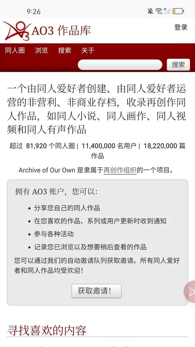 AO3 作品库首页栏目说明界面